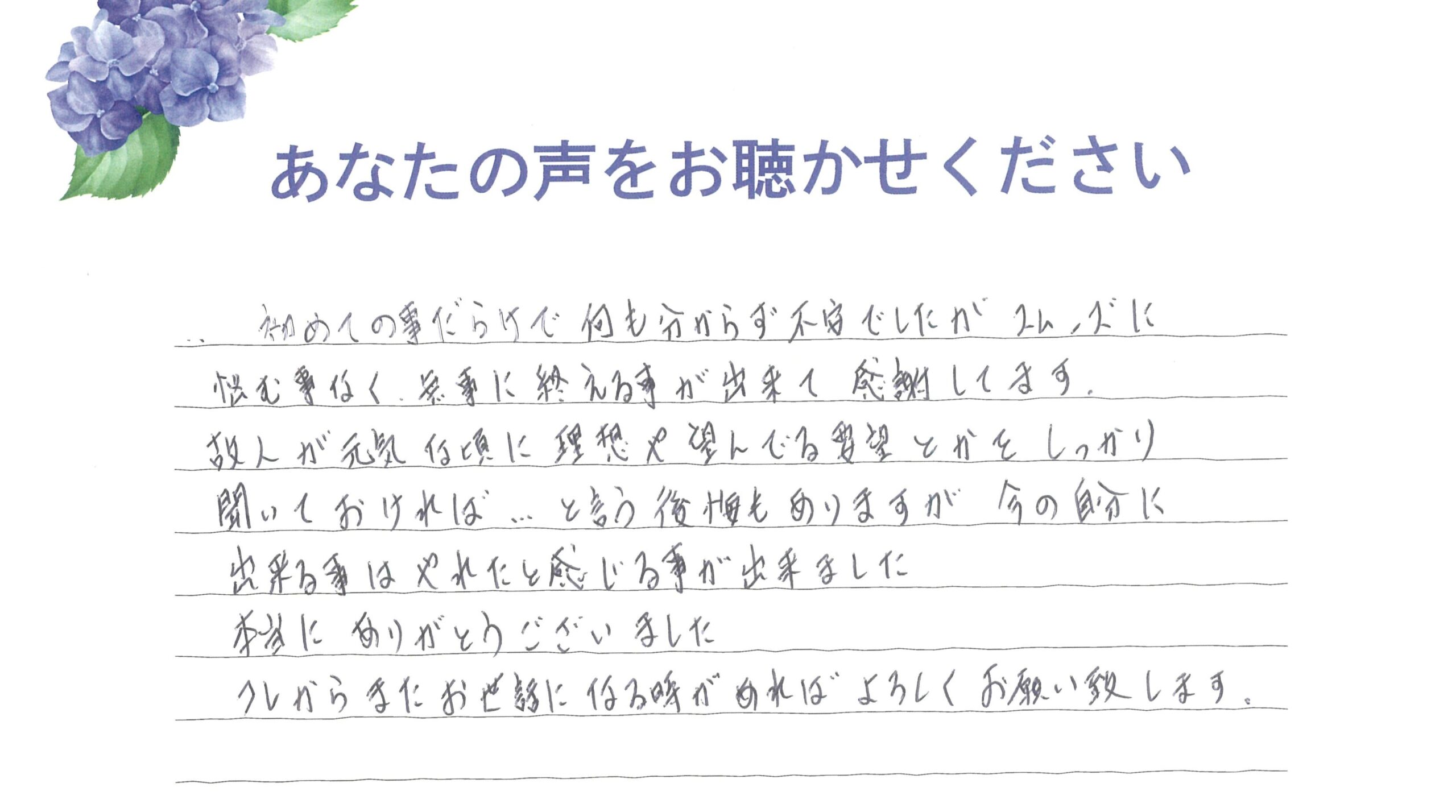 下関市　K様　2026.6月